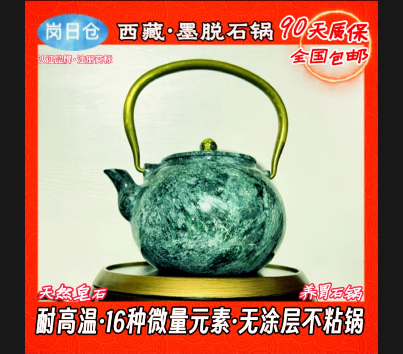 圣地系铜柄抛光茶壶