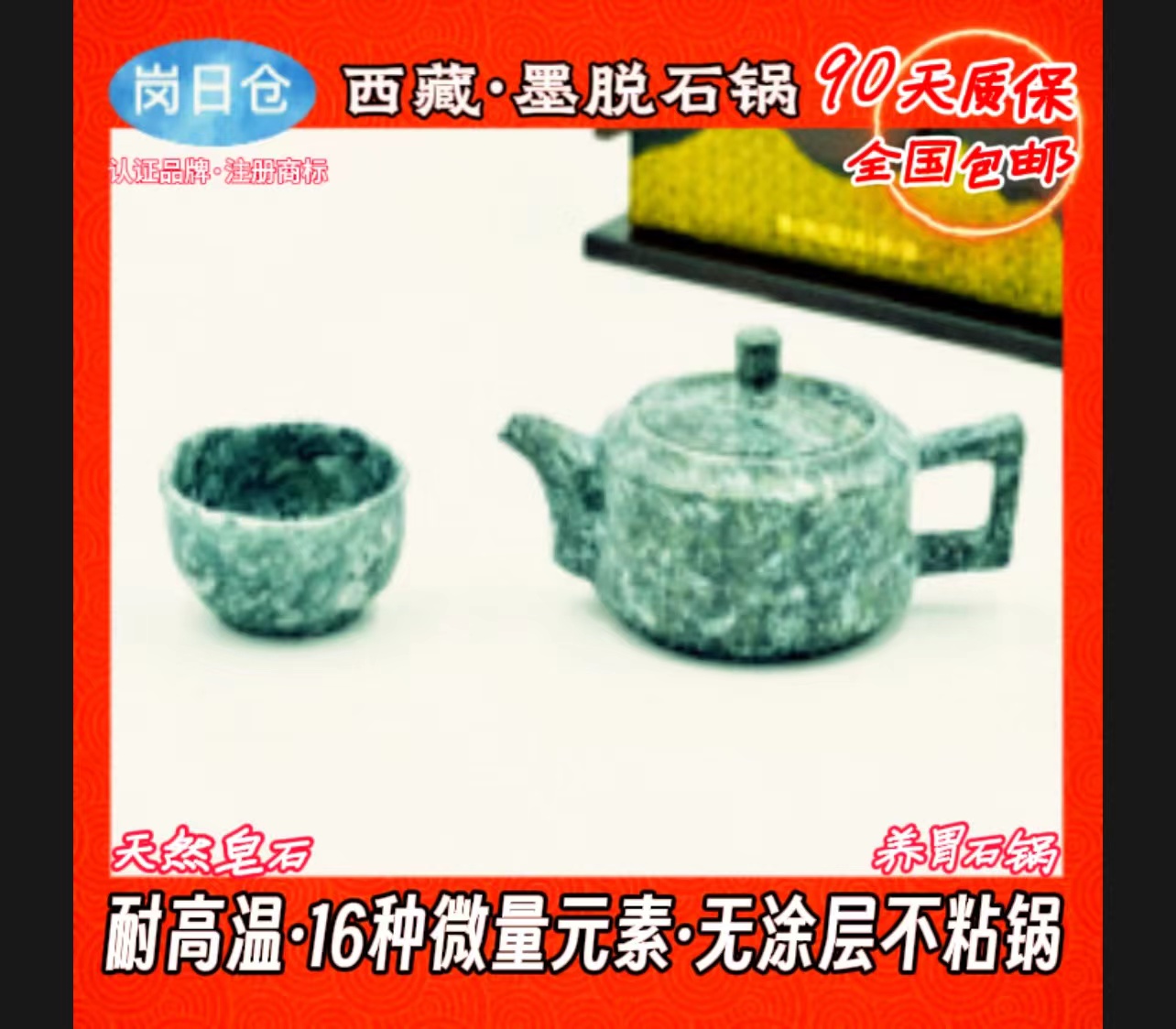 藏石系2件茶具