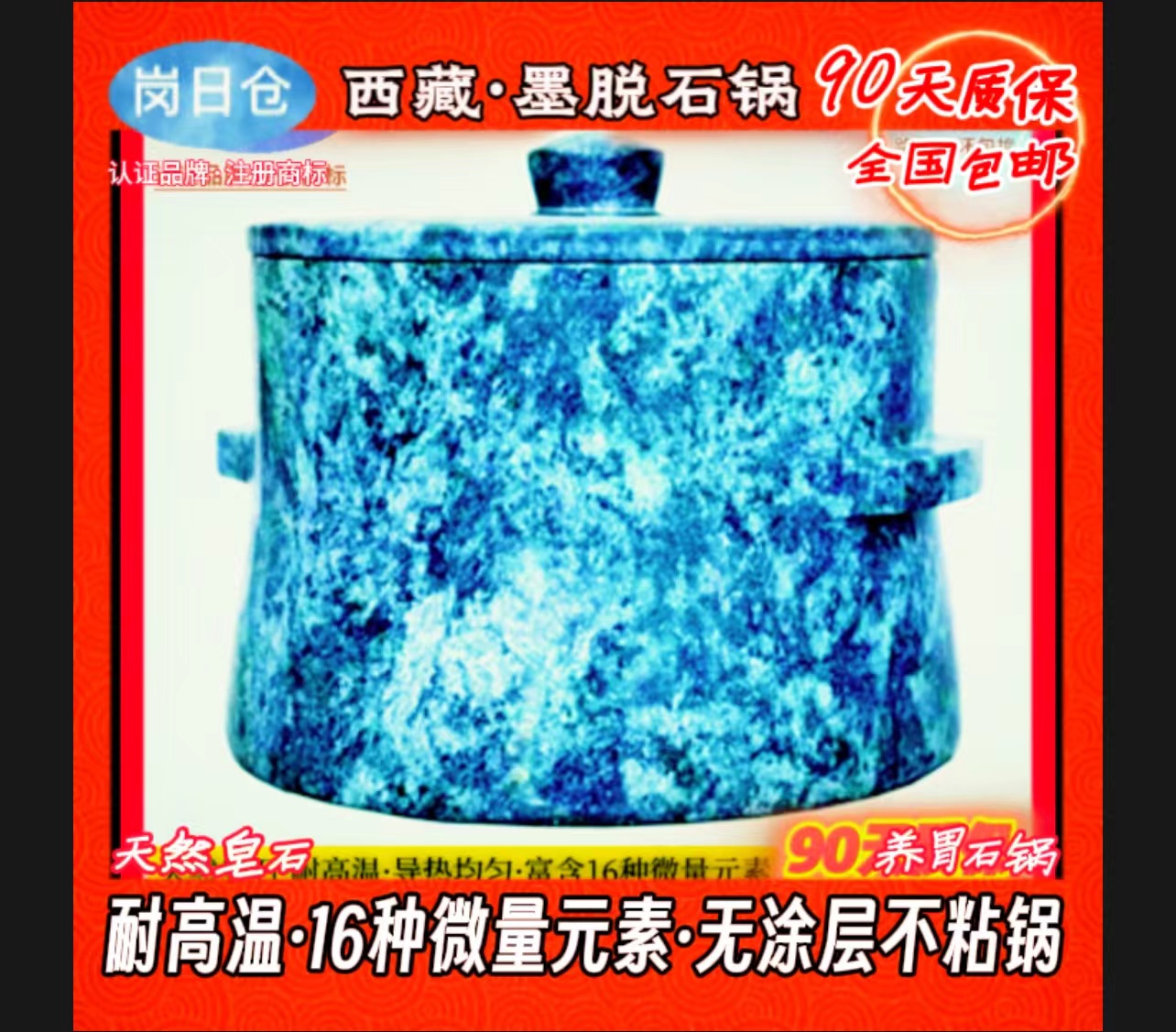 圣地系藏式款