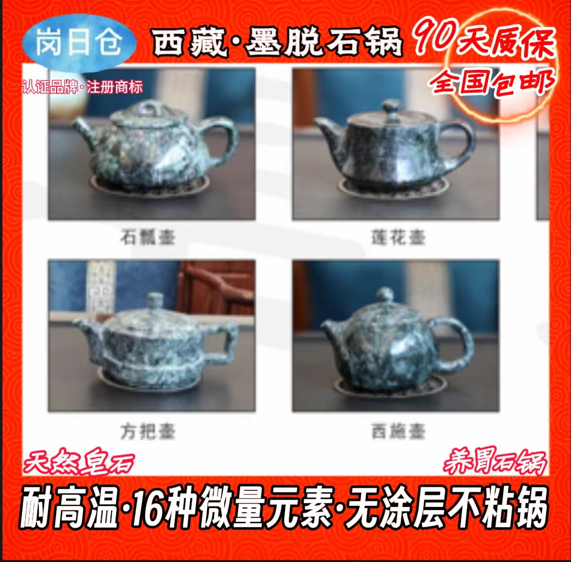 单个抛光茶壶