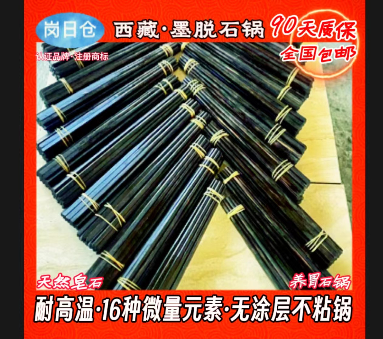 乌木筷子